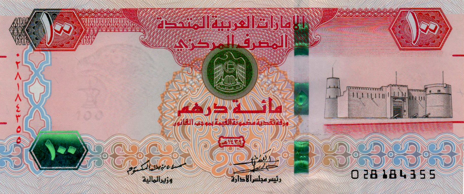 UAE 100 2018 UNC P-30/g
